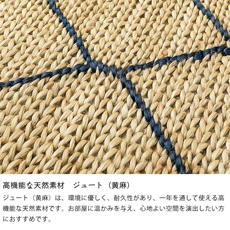 手織り ジュートラグマットモロッカン 120×18 ラグ・カーペット｜ラグ