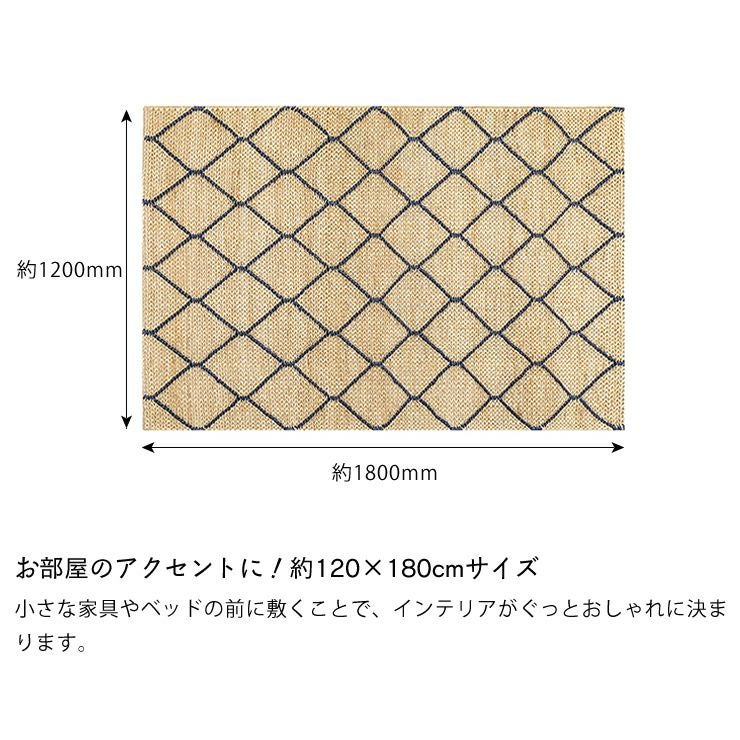 ジュート　麻ラグ　120×180cm 長方形ラグマット　手織り　ラグ ジュート 麻ラグ 120×180cm 長方形ラグマット 手織り 【公式通販】