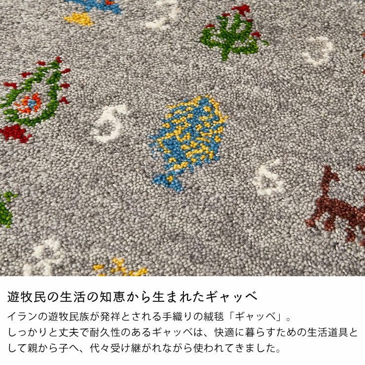 願いが込められた紋様と数字のギャッベチェアパッド 40×4 座椅子｜座椅