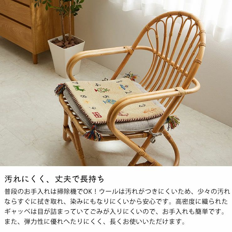 ギャッベ 座布団 チェアーパッド タッセル付 2匹の動物とHAHの刻印 3枚 ギャッベ 座布団 チェアパッド Dシリーズ D11 – 萩原製造所