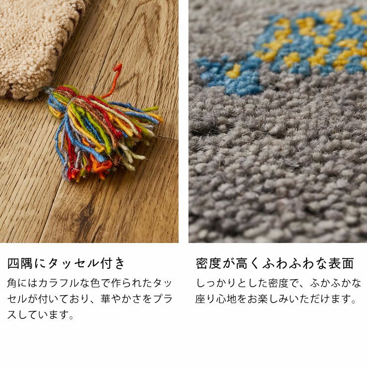 願いが込められた紋様と数字のギャッベチェアパッド 40×4 座椅子｜座椅