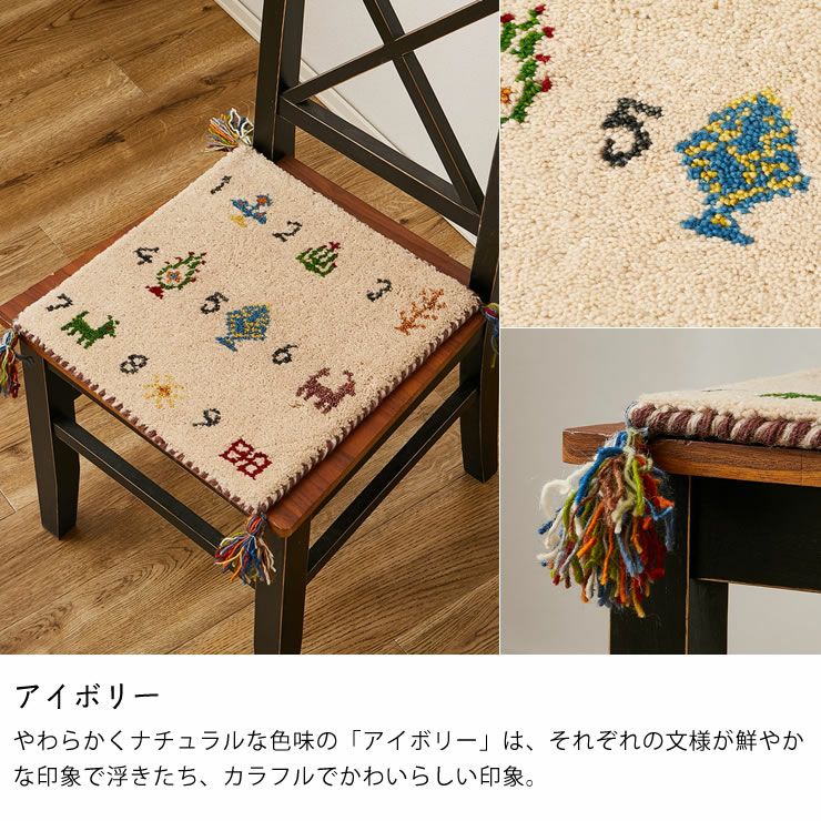 ギャッベ 座布団 チェアーパッド タッセル付 2匹の動物とHAHの刻印 3枚 楽天市場】【5/9/20時〜店内15％クーポン有】ギャッベ 座布団 チェア