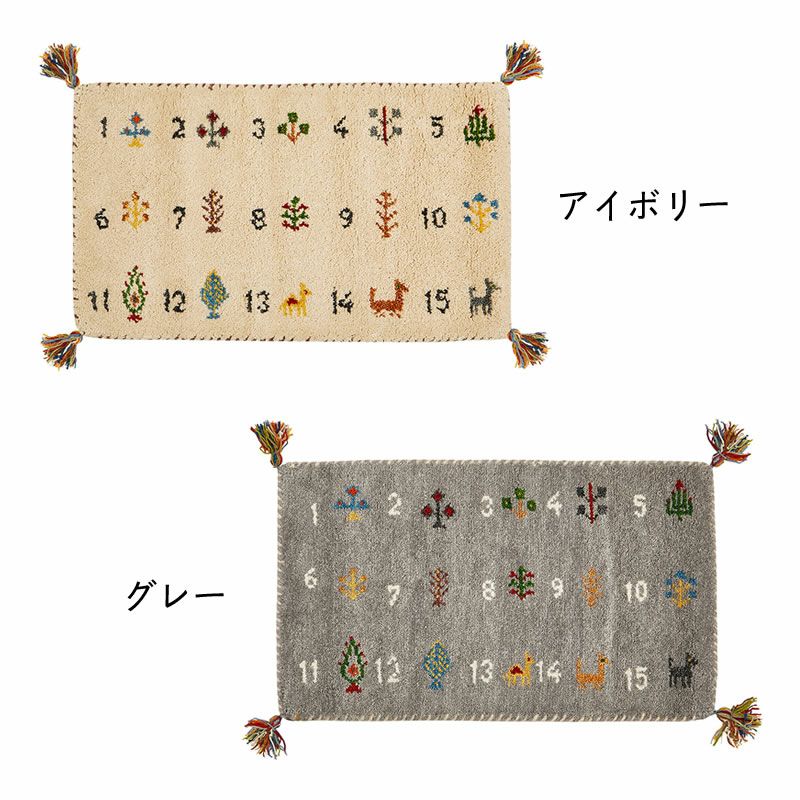 願いが込められた紋様と数字のギャッベ玄関マット 4 玄関マット｜玄関