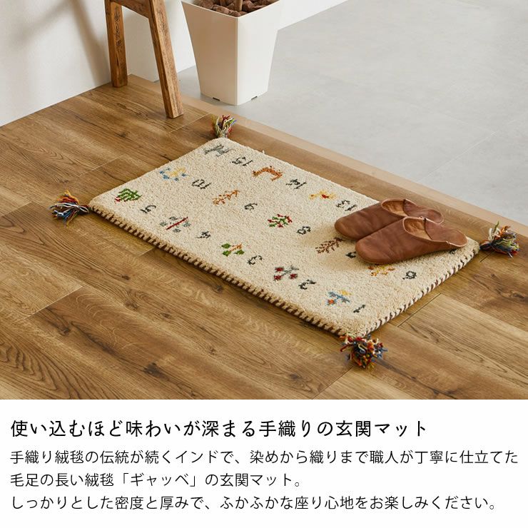 39x56cm ギャッベ・玄関マット(172）じゅうたん・ラグ・バス・キッチン 願いが込められた紋様と数字のギャッベ玄関マット 4 玄関マット｜玄関