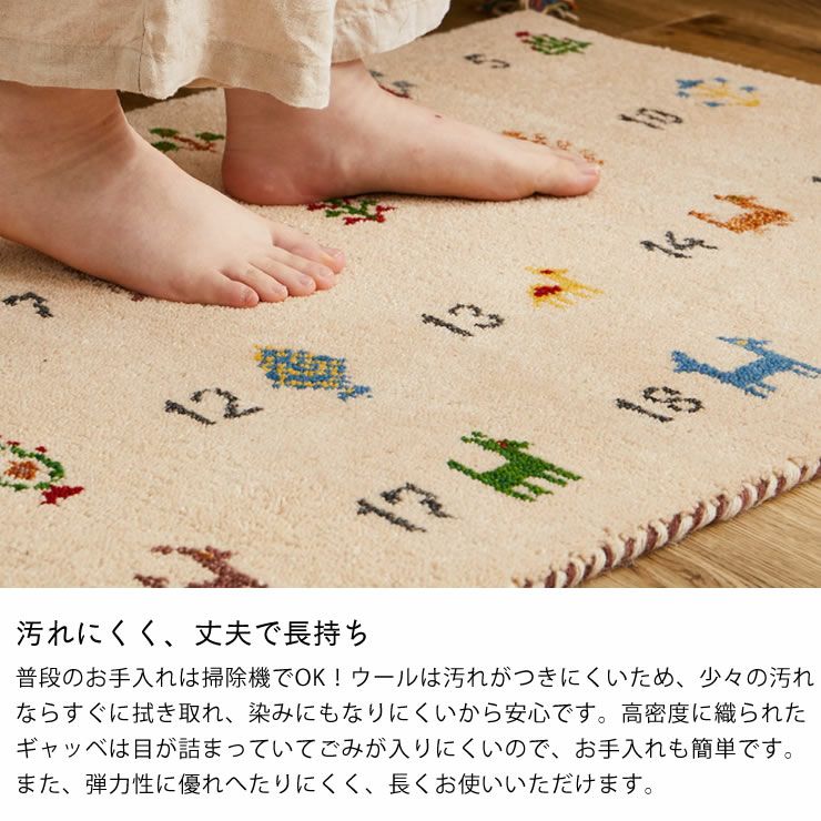 願いが込められた紋様と数字のギャッベ玄関マット 6 玄関マット｜玄関