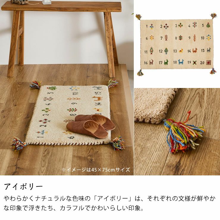 願いが込められた紋様と数字のギャッベ玄関マット 6 玄関マット｜玄関