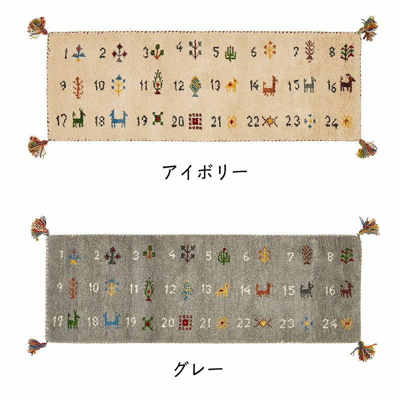 ギャッベチェアキッチンマット はアイボリー・グレーの2色展開