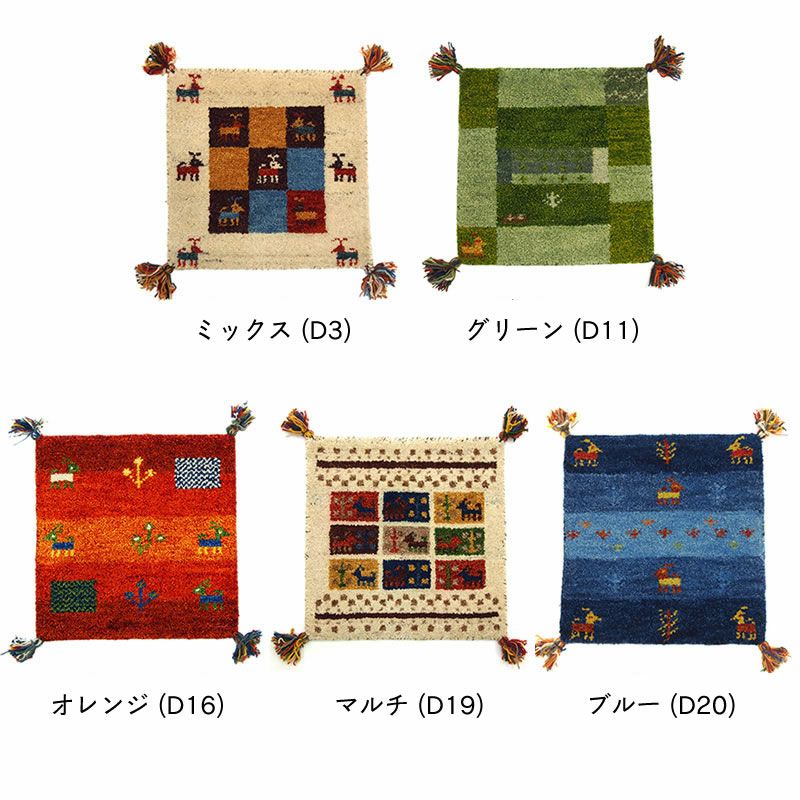 鮮やかな発色で愛らしいデザインのギャッベチェアパッド 40 座椅子｜座