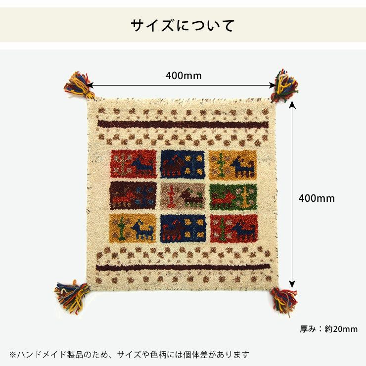 鮮やかな発色で愛らしいデザインのギャッベチェアパッド 40 座椅子｜座