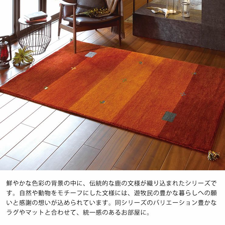 鮮やかな発色で愛らしいデザインのギャッベチェアパッド 40 座椅子｜座