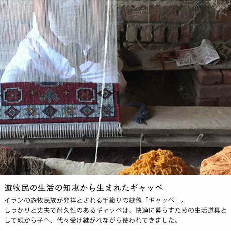 鮮やかな発色で愛らしいデザインのギャッベラグ 14 ラグ・カーペット