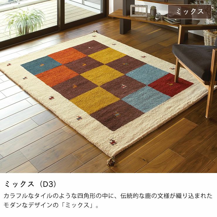 ギャべ⭐︎動物刺繍ラグ 約57cm x 85cm ギャッベ（ギャベ）専門店 インプレッションオブギャッベ / アクセント