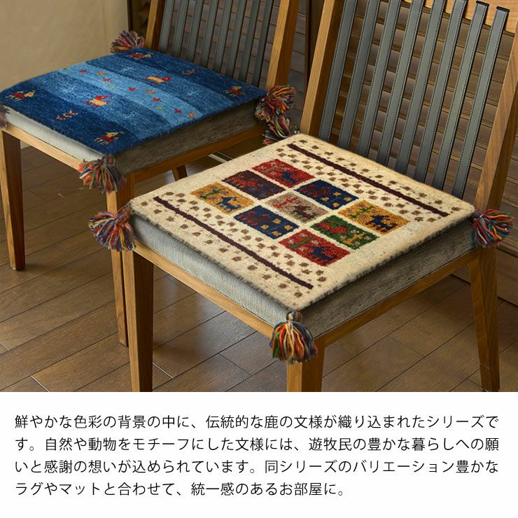 鮮やかな発色で愛らしいデザインのギャッベラグ 14 ラグ・カーペット