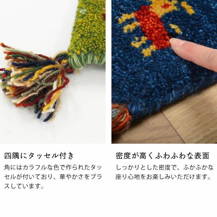 鮮やかな発色で愛らしいデザインのギャッベラグ 20 ラグ・カーペット