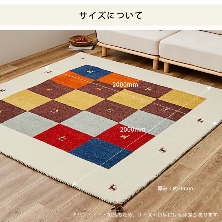 鮮やかな発色で愛らしいデザインのギャッベラグ 20 ラグ・カーペット