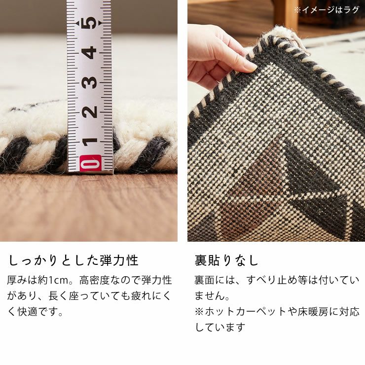 ギャッベチェアパッドはしっかりとした弾力性・ホットカーペット、床暖房に対応