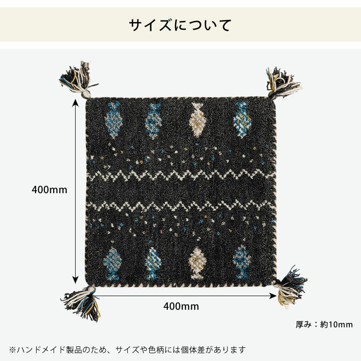 落ち着いた色味がおしゃれなギャッベチェアパッド 40×40 座椅子｜座椅