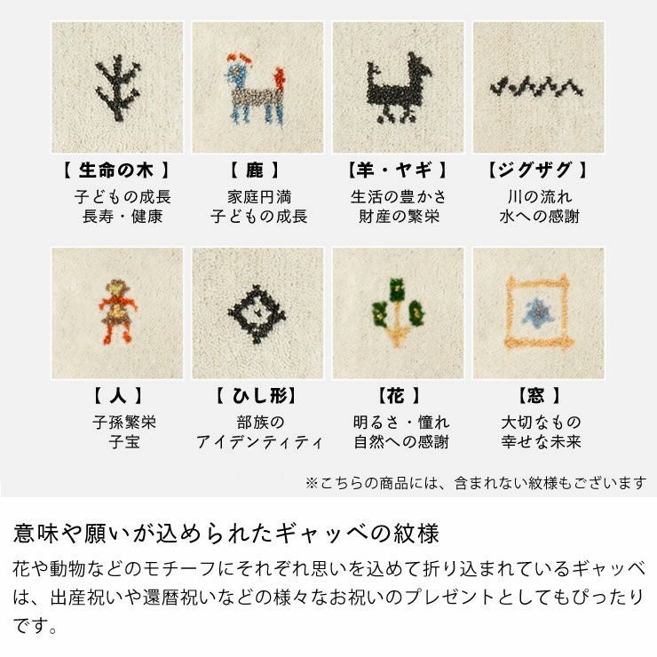 落ち着いた色味がおしゃれなギャッベ玄関マット 60 玄関マット｜玄関