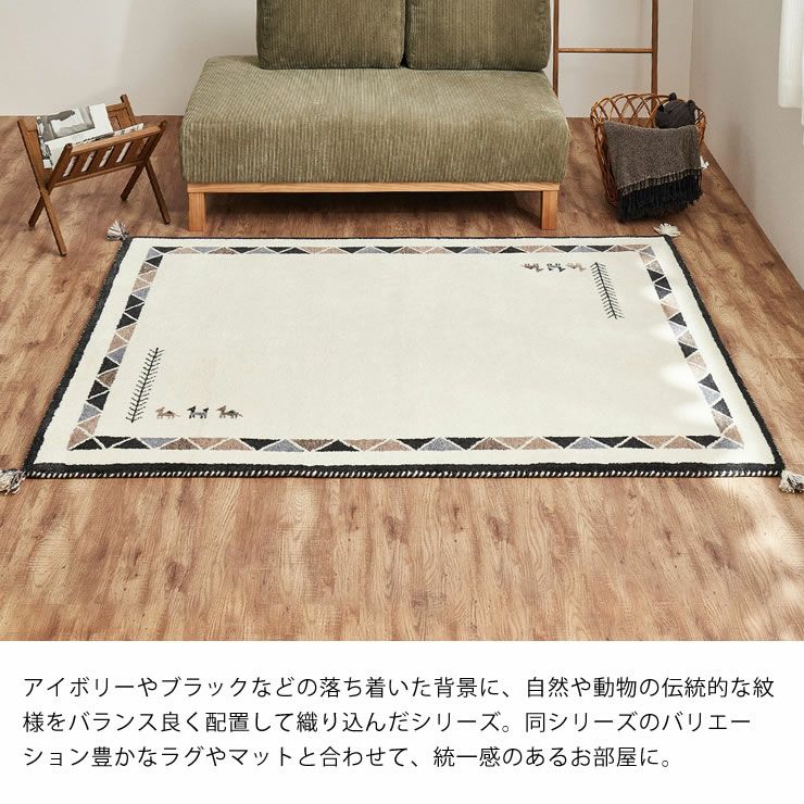 落ち着いた色味がおしゃれなギャッベ玄関マット 60 玄関マット｜玄関