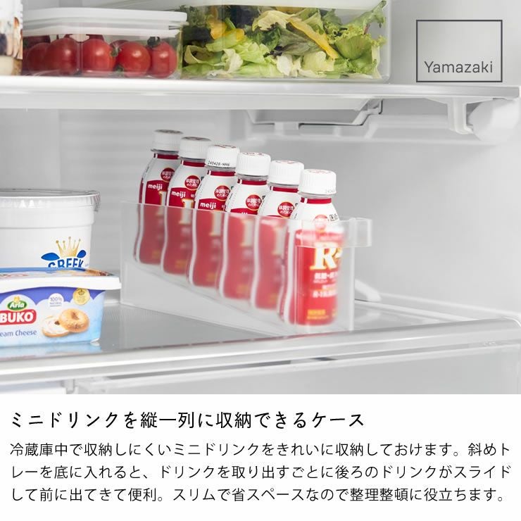 縦一列にすっきり収納できる冷蔵庫中ミニドリンク収納ケース tower（タワー）　