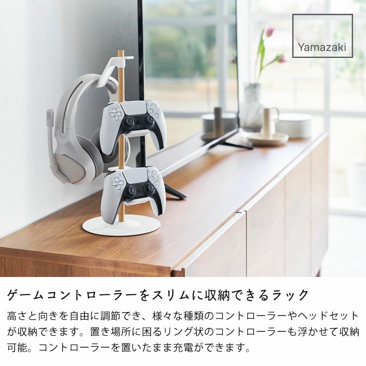 ゲームコントローラーをスリムに収納できる、置台が動くゲームコントローラー収納ラック tower（タワー）　