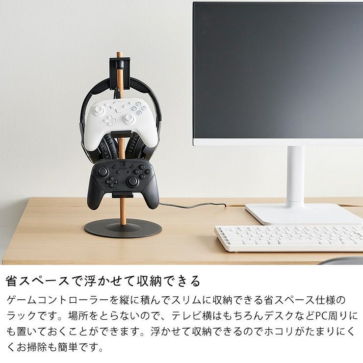 省スペースで浮かせて収納できる置台が動くゲームコントローラー収納ラック tower（タワー）　