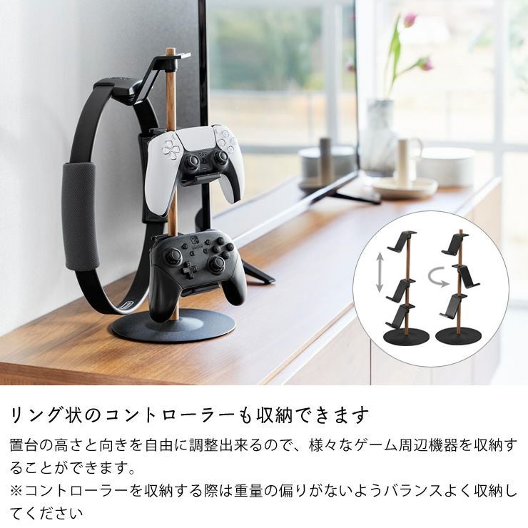 リング状のコントローラーも収納できる置台が動くゲームコントローラー収納ラック tower（タワー）　