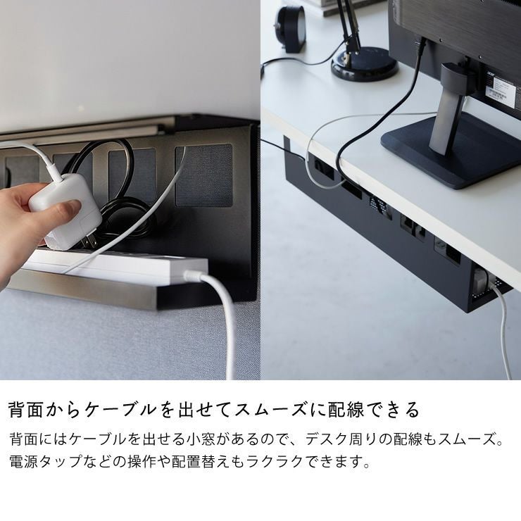 背面からケーブルを出せてスムーズに配線できるデスク下天板ケーブルラック tower（タワー）　