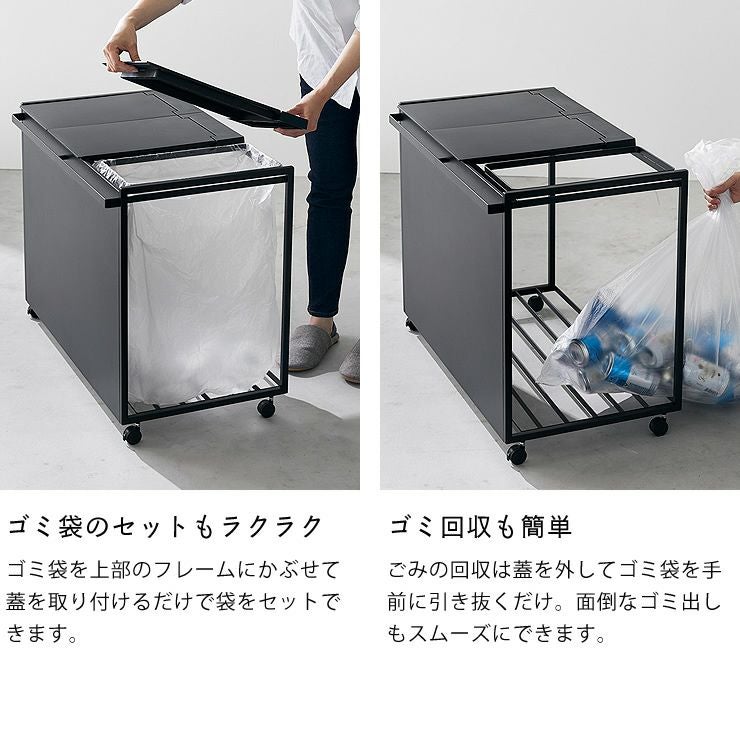 山崎実業（ヤマザキジツギョウ）蓋付き目隠し分別ダス ダストボックス