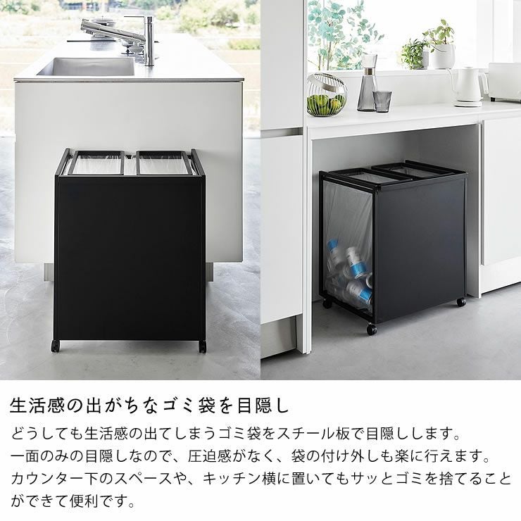 山崎実業（ヤマザキジツギョウ）目隠し分別ダストワゴ ダストボックス