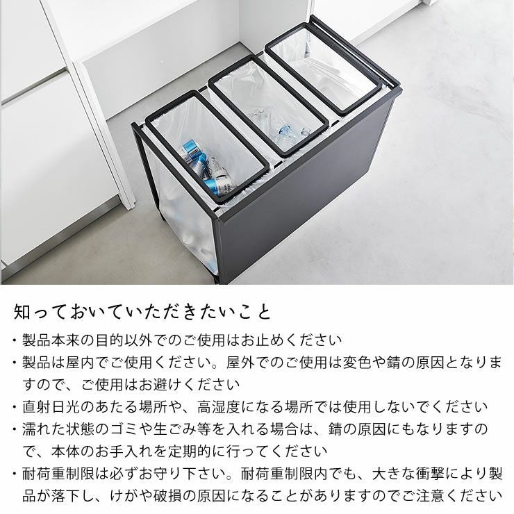 目隠し分別ダストワゴン45L　3分別（蓋なし） towerについて知っておいていただきたいこと