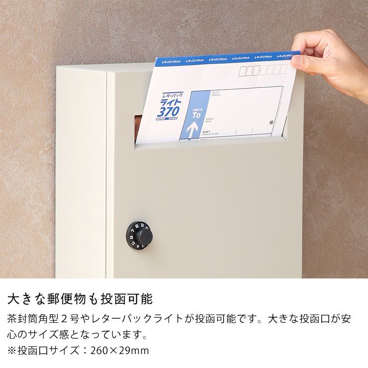 大きな投函口のウォールポスト