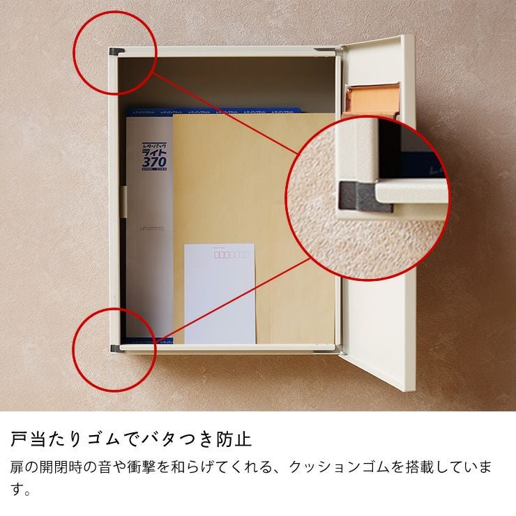 戸当たりゴムが付いているレターボックス