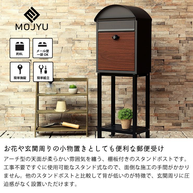 MOJYU（モ ポスト・置き配・宅配ボックス｜ポスト・置き配・宅配