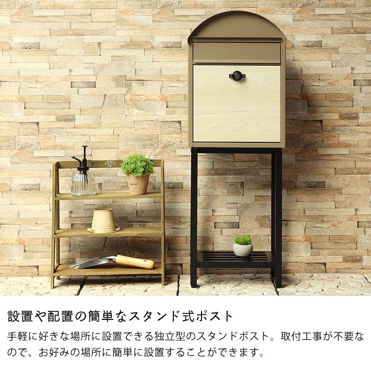設置や配置の簡単なスタンド式ポスト