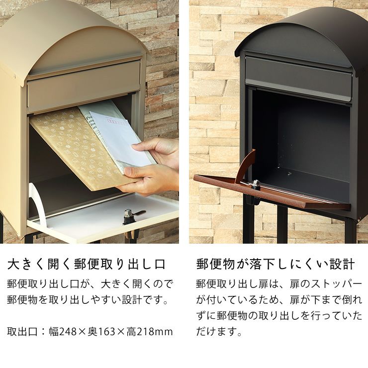 ストッパー付きの大きく開く郵便取り出し口