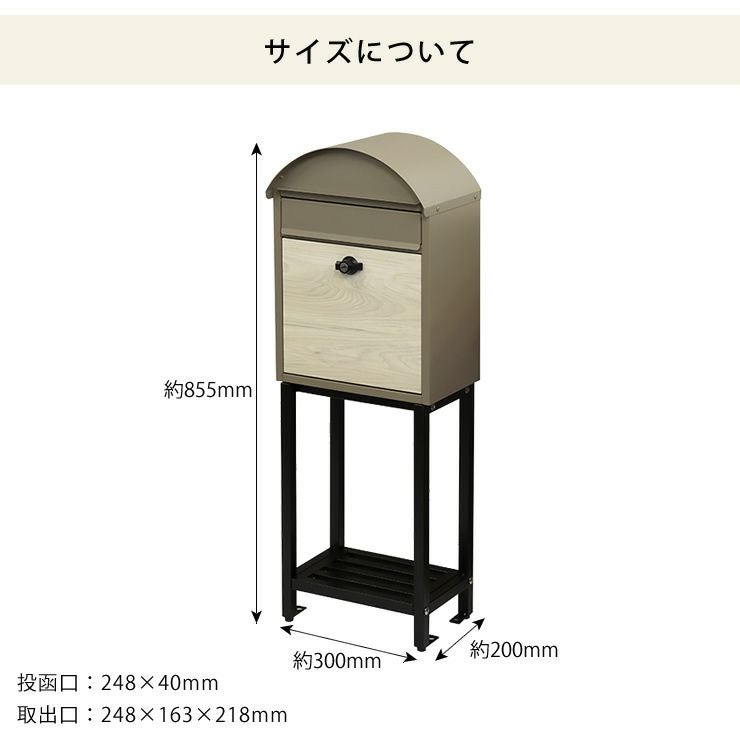 スタンド式ポストのサイズ
