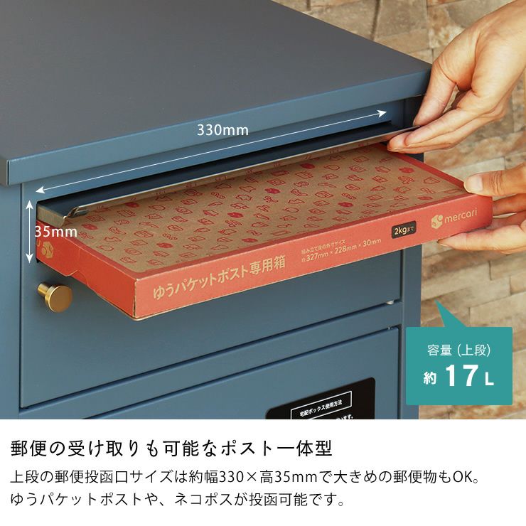 MOJYU（モ ポスト・置き配・宅配ボックス｜ポスト・置き配・宅配