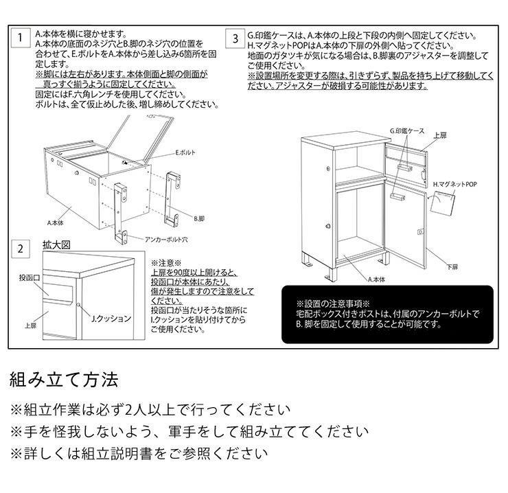 簡単組み立ての宅配ボックス