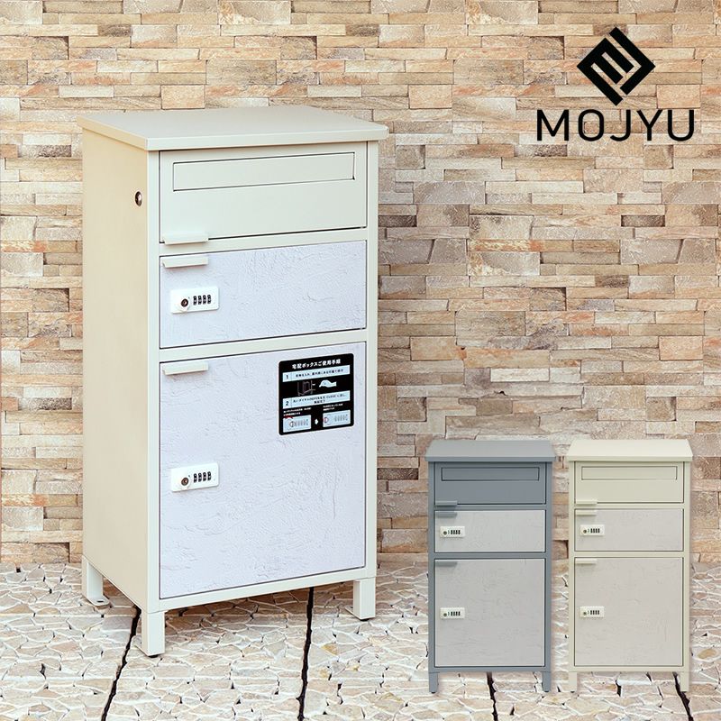 MOJYU（モジュ）宅配ボックス付ポスト 宅配2段タイプ_Tobia （トビア）