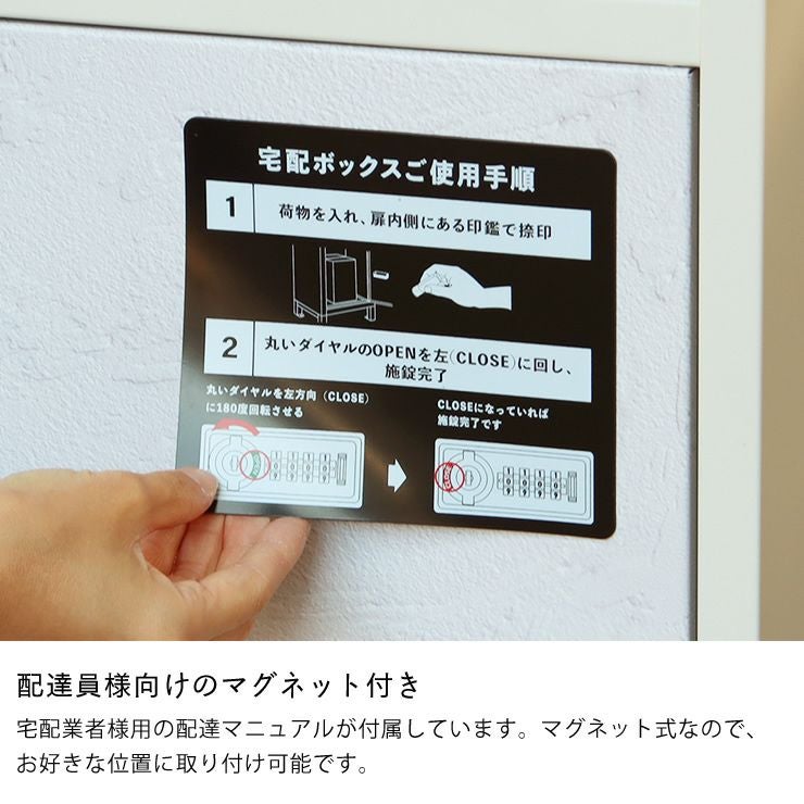 配達員様向けのマグネット付きのデリバリーボックス