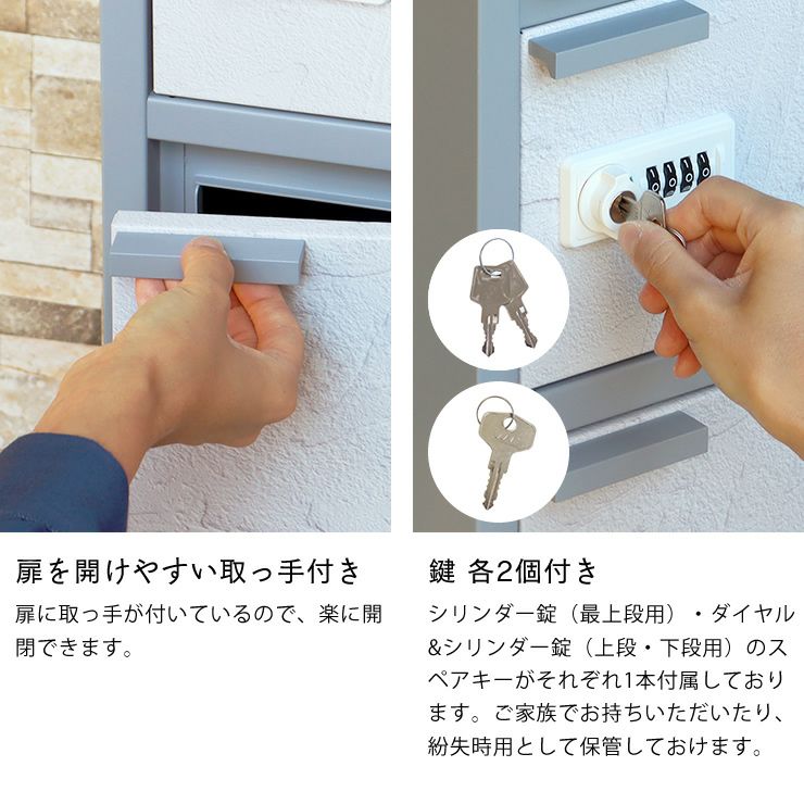 宅配ボックスは取っ手・スペアキー付き