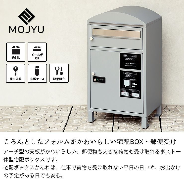 郵便物も大きな荷物も受け取れるポスト一体型宅配ボックス