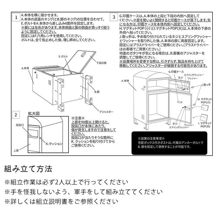 簡単組み立ての宅配ボックス