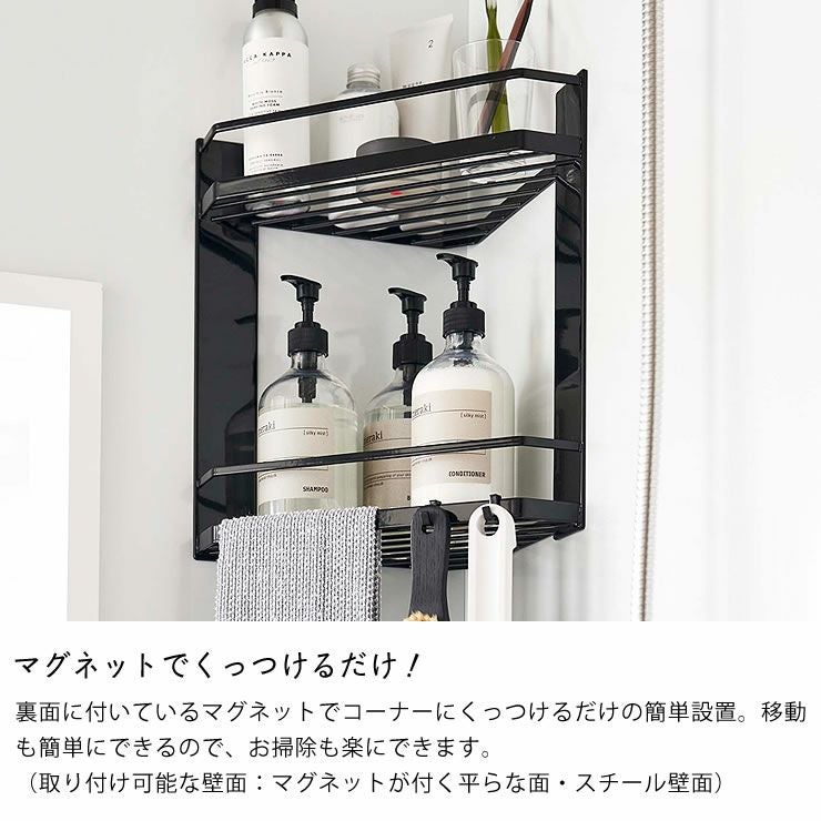 マグネットでくっつけるだけのマグネットバスルームコーナーラック