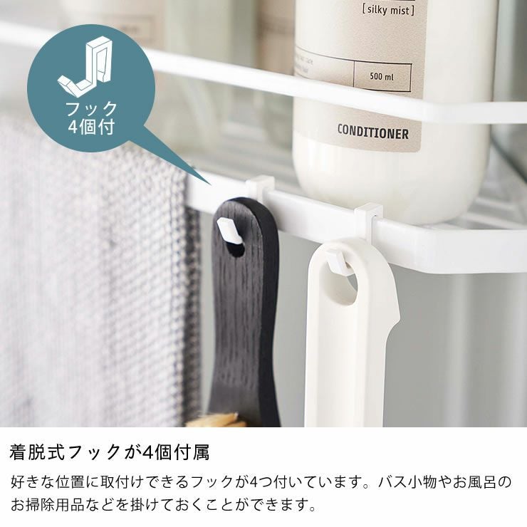 バスルームコーナーラックは着脱式フックが4個付属