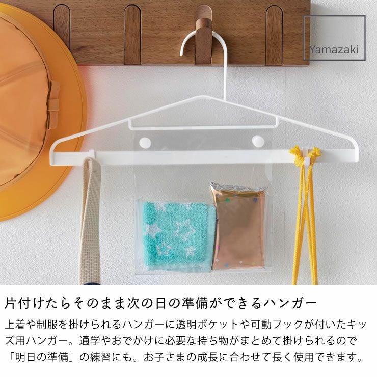 山崎実業 お片付けハンガー tower