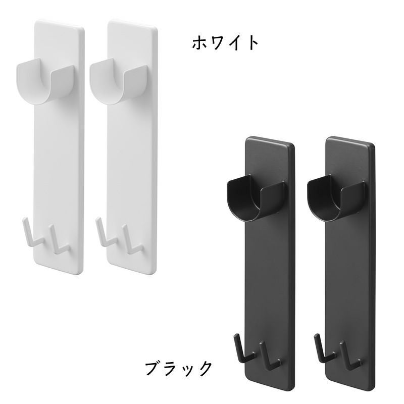 石こうボード壁対応物干し竿ホルダーtower2個組はホワイトとブラックの2色展開