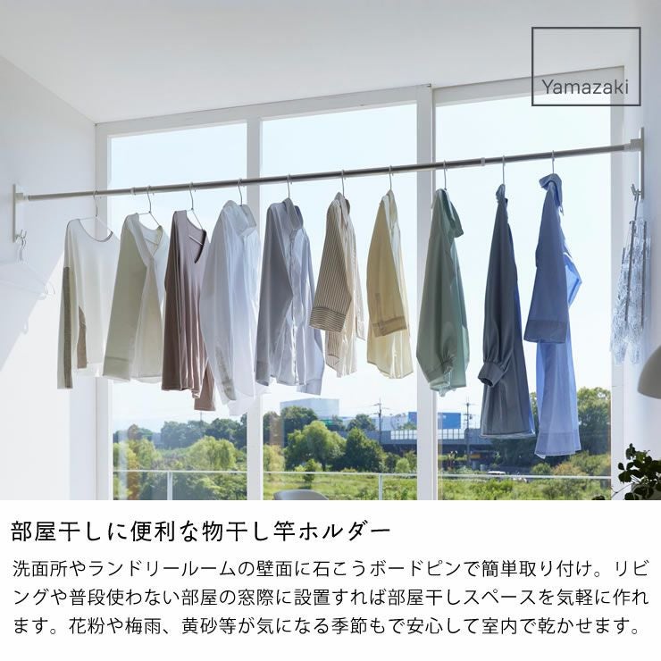 石こうボード壁対応物干し竿ホルダー tower2個組