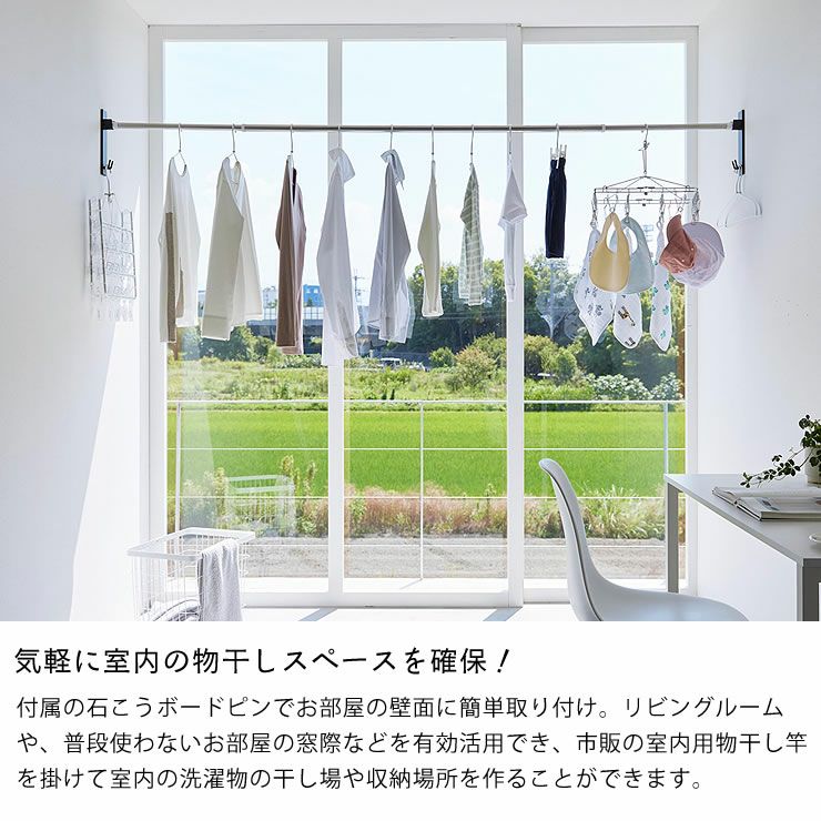 石こうボード壁対応物干し竿ホルダーは気軽に室内の物干しスペースを確保